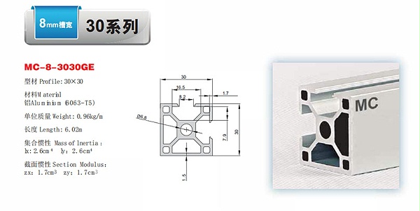 MC-8-3030GE