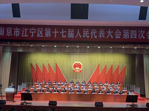 美诚铝业总经理参加政协江宁区第十二届委员会第四次会议3