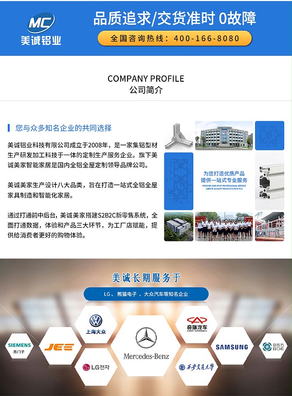 联系美诚 联系美诚