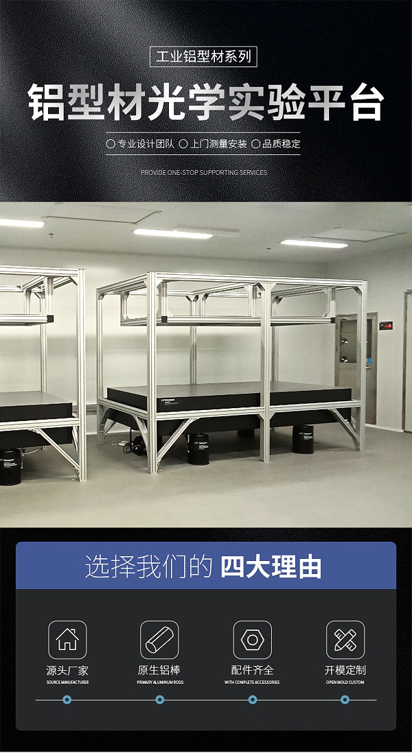 铝型材实验操作台 铝型材实验操作台