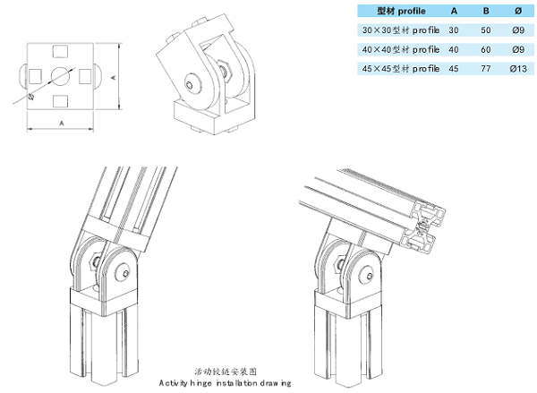 活动铰链图纸