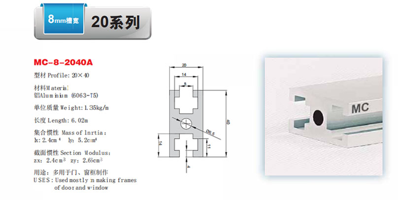 MC-8-2040A