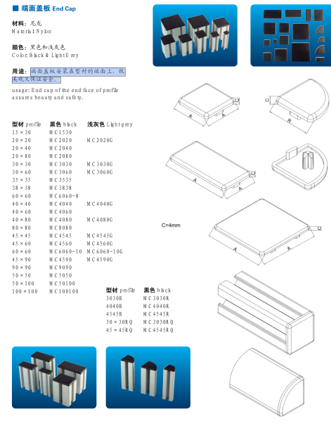 端面盖板