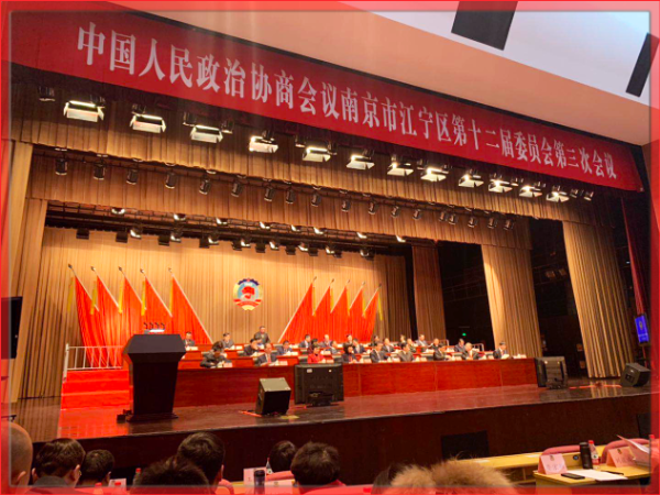 南京美诚铝业法人参加<i style='color:red'>中国人民政治协商会议</i>