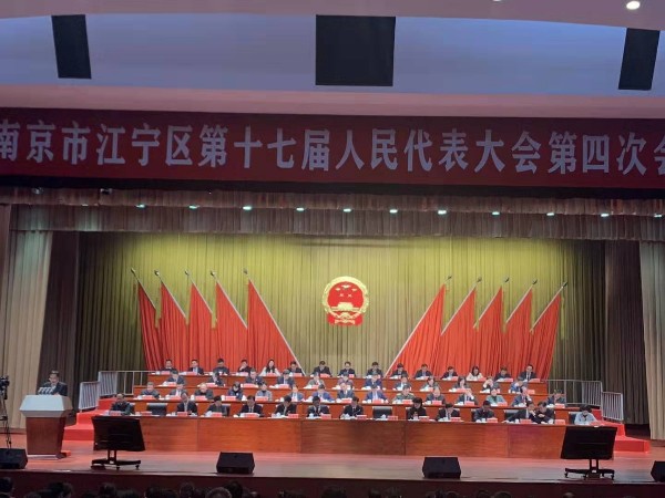 美诚铝业总经理参加政协江宁区第十二届委员会第四次会议