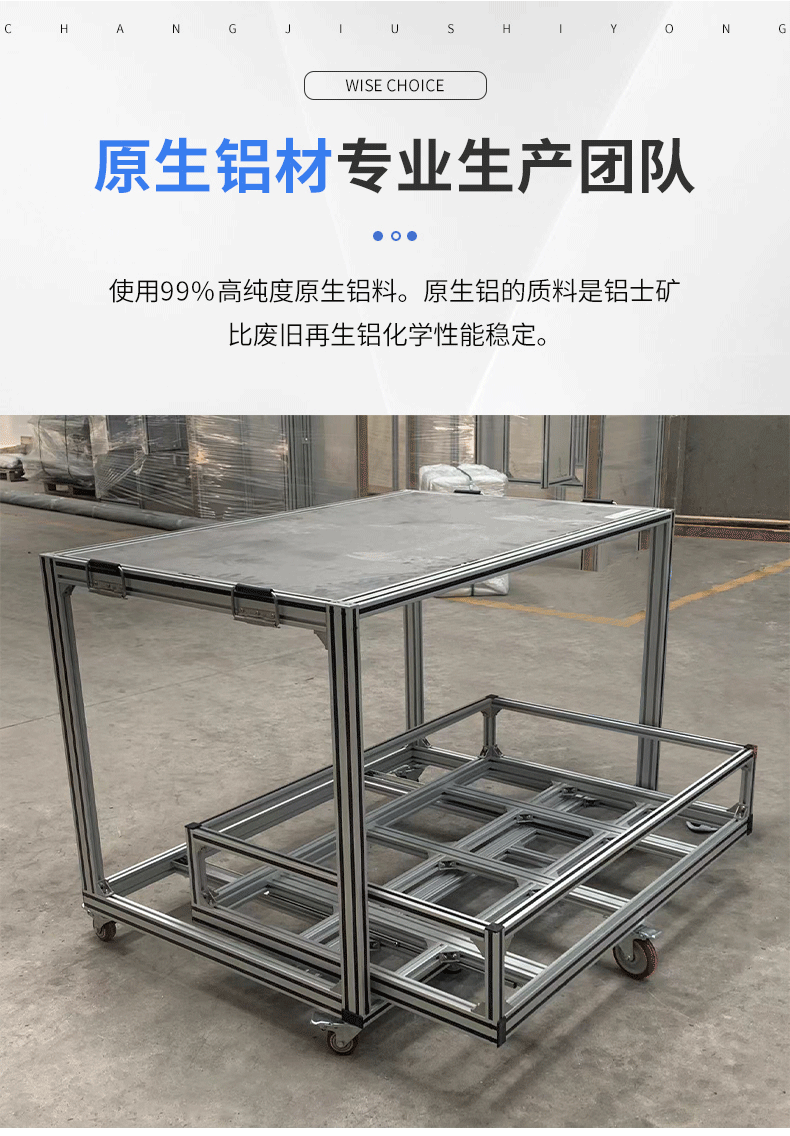 铝型材移动设备桌