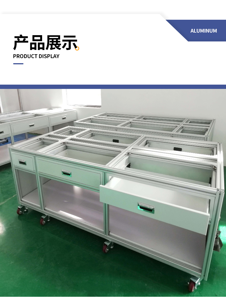抽屉式工作台