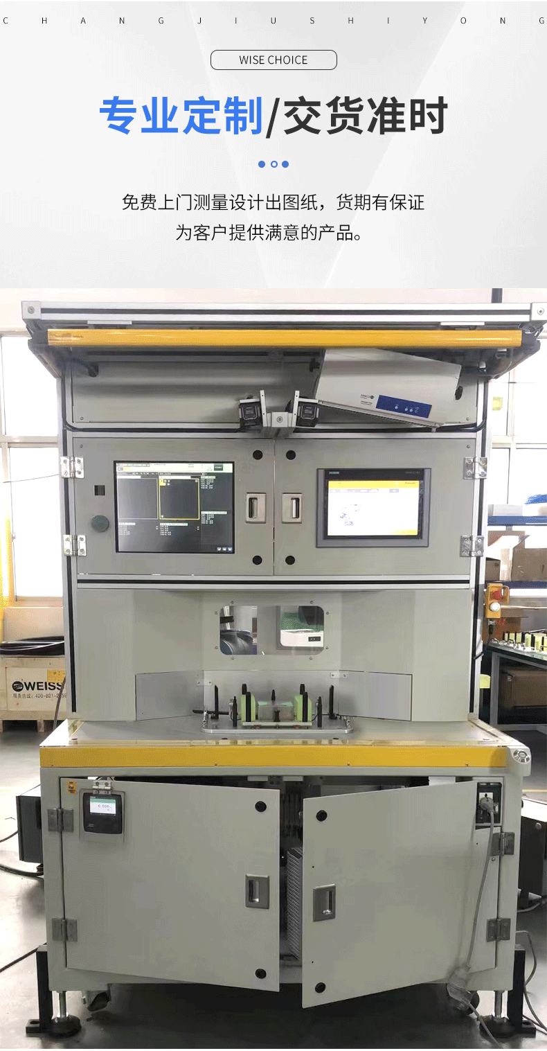 铝型材检测设备工作台