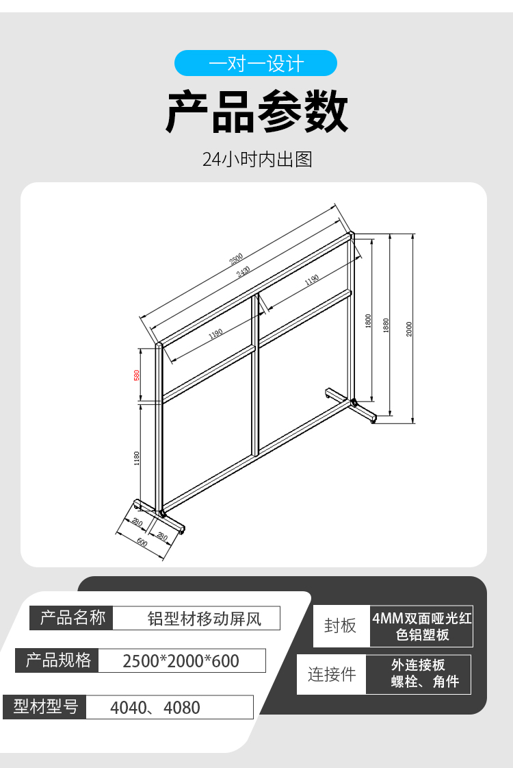 产品参数