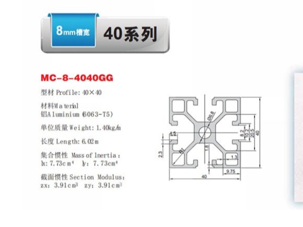工业<i style='color:red'>铝型材选型</i>手册，快速了解产品