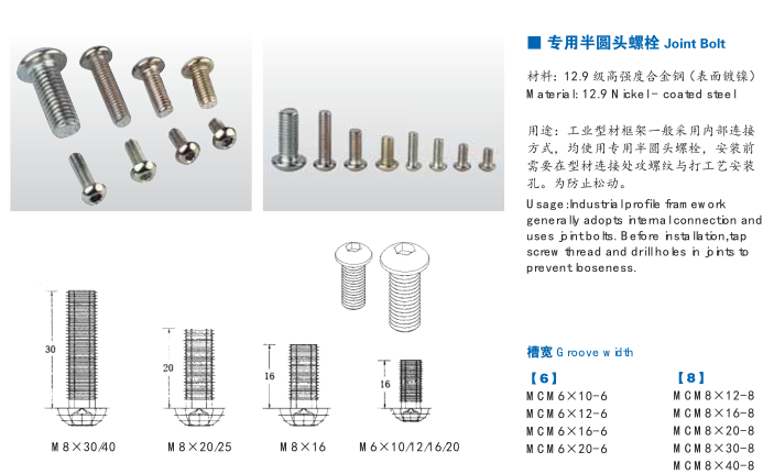 专业半圆头螺栓