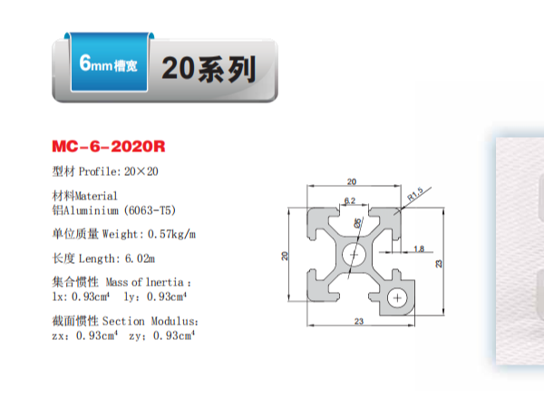 一览工业<i style='color:red'>铝型材规格表</i>，规格大全图