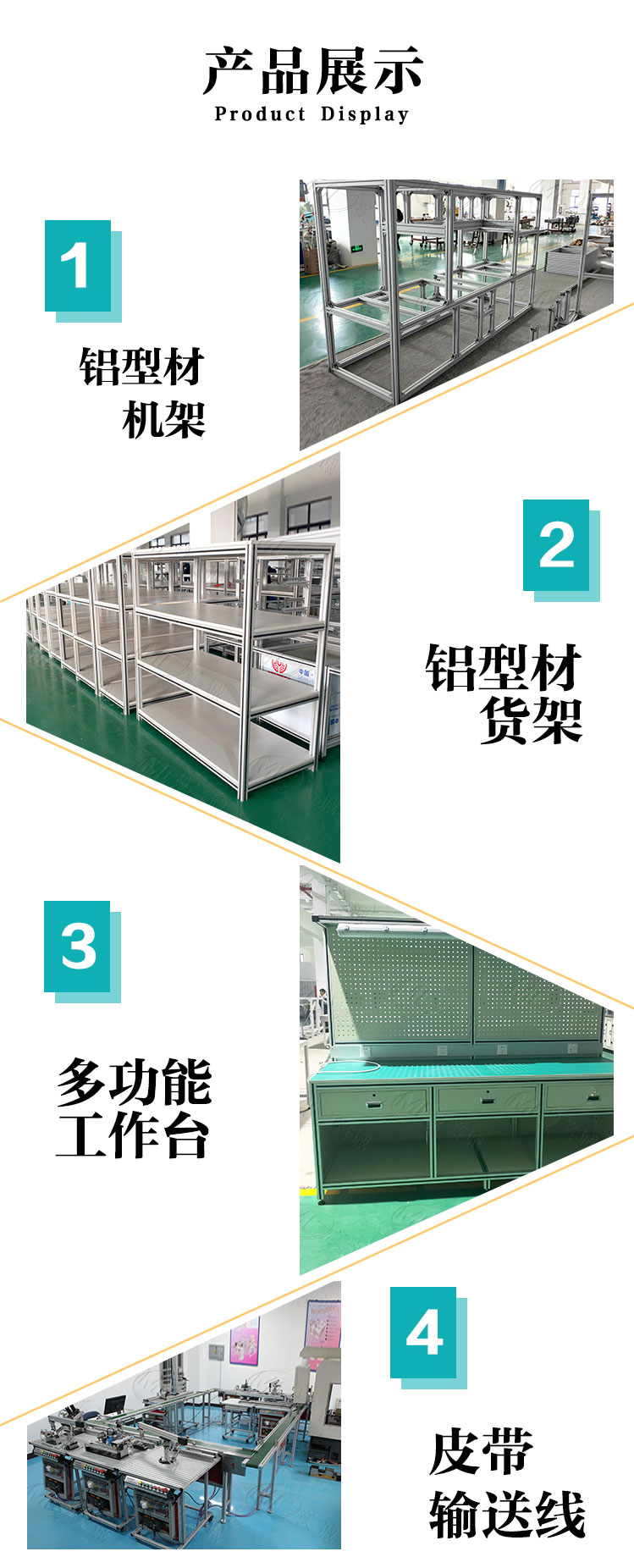 产品展示