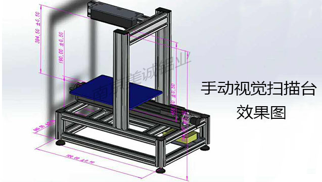 手动视觉扫描台效果图