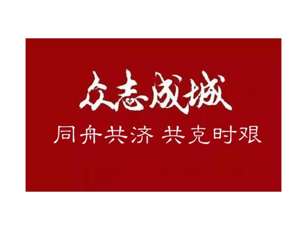 同舟共济抗击疫情，美诚铝业向南京江宁区红十字会捐款2万