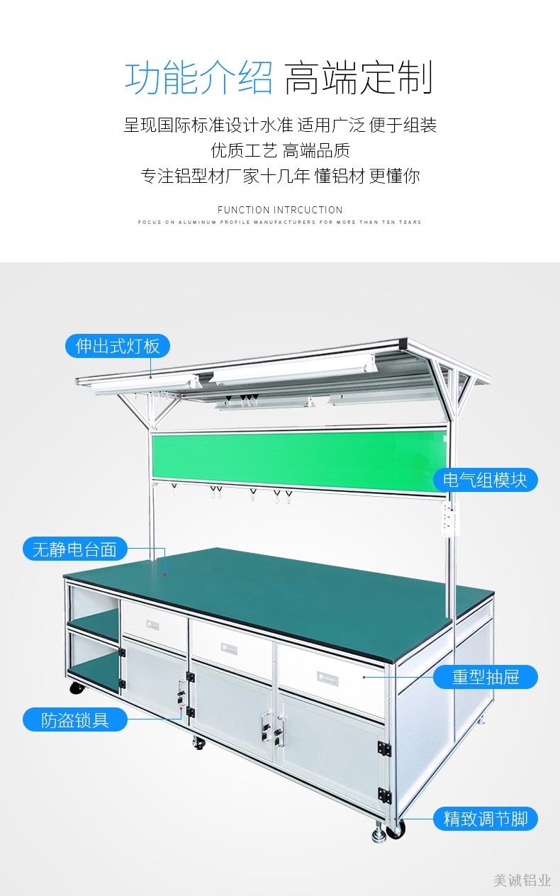 防静电工作台