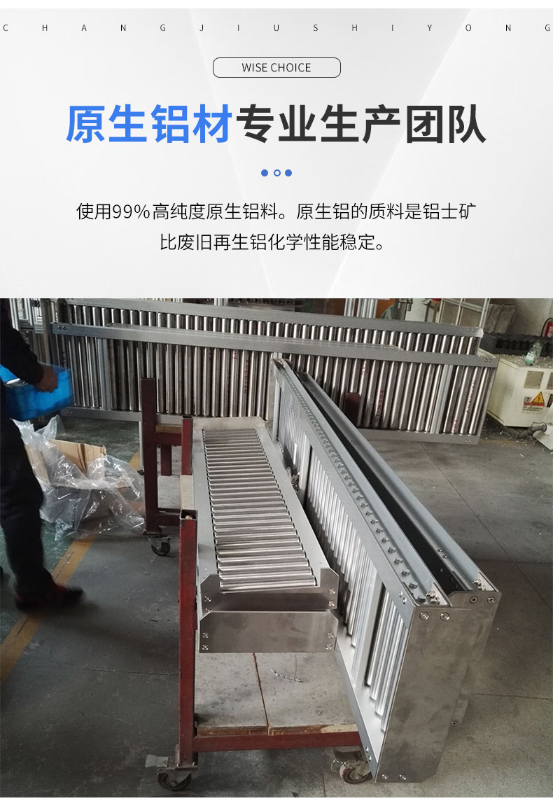 铝型材输送线支撑