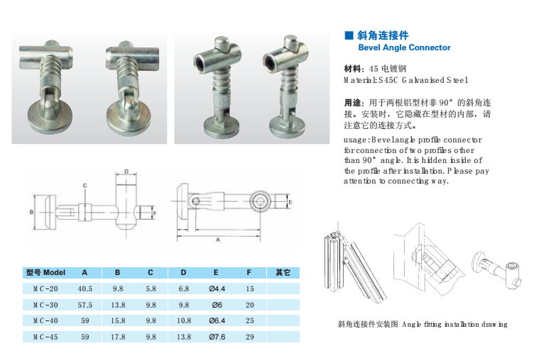 工业铝型材配件斜角连接件