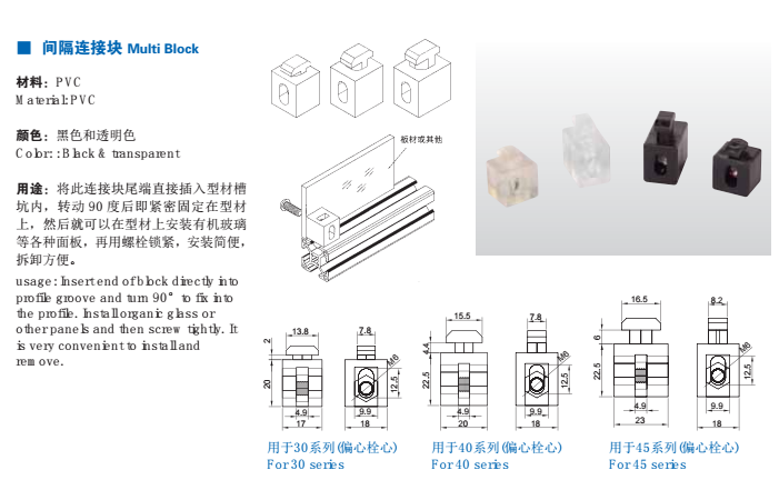 工业铝型材配件-间隔连接块