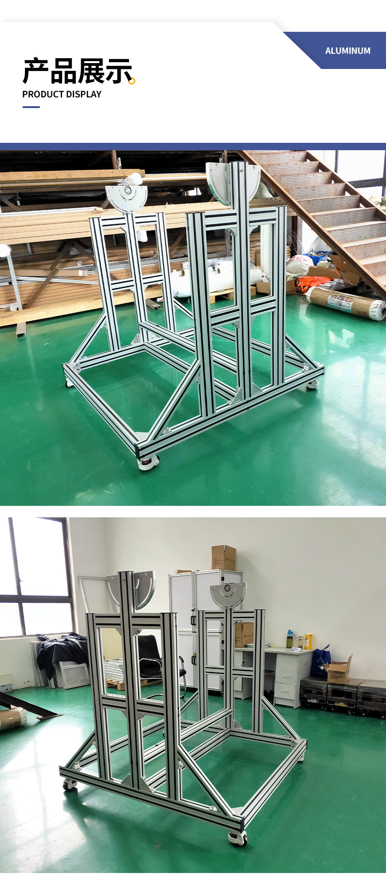 产品展示