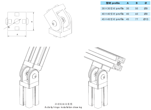 活动铰链图纸