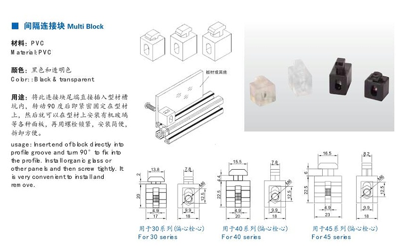 设备机罩型材和板材连接之间隔连接块