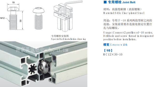 南京美诚专用螺栓