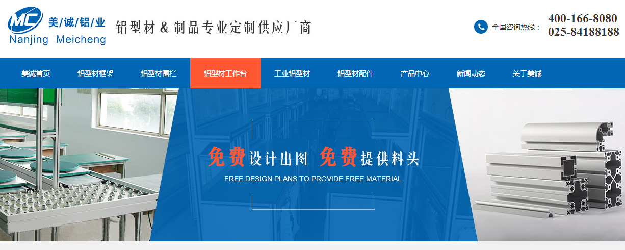 美诚产品应用